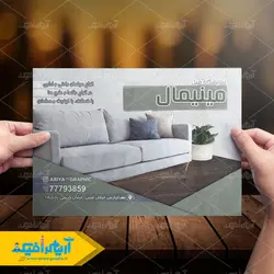 تراکت نمایشگاه مبل مینیمال