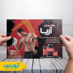 تراکت باشگاه بدنسازی آریا