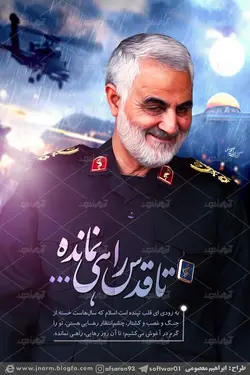 دانلود عکس با کیفیت سردار سلیمانی در حال خندیدن