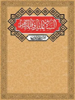 دانلود عکس با کیفیت تسلیت با طرح ایام فاطمیه و زمینه قهوه ای روشن