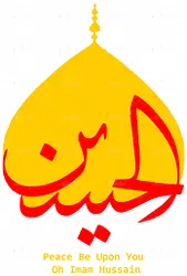 عکس با کیفیت از لوگوی ترکیبی  اسم حسین و عکس گنبد