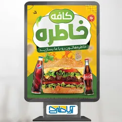 طرح پوستر همبرگر برای فضای دخلی فست فود