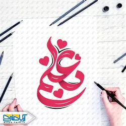 تایپوگرافی ( خوشنویسی ) معلم