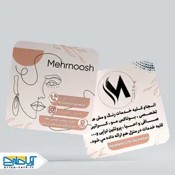 طرح کارت ویزیت رنگ و مش و بوتاکس مو مهرنوش