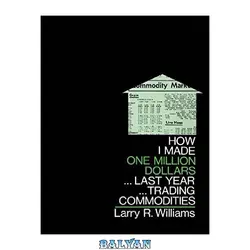 دانلود کتاب How I Made One Million Dollars ... Last Year ... Trading Commodities