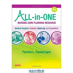 دانلود کتاب All-in-One Nursing Care Planning Resource: Medical-Surgical, Pediatric, Maternity, and Psychiatric-Mental Health