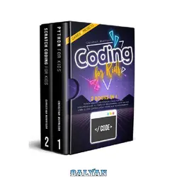 دانلود کتاب CODING FOR KIDS: 2 BOOKS IN 1: Python For Kids And Scratch Coding For Kids. A Beginners Guide to Computer Programming. Have Fun and Learn to Code Quickly, Even If You’Re New To Programming.