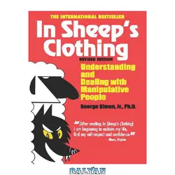 دانلود کتاب In sheep&amp;#039;s clothing : understanding and dealing with manipulative people