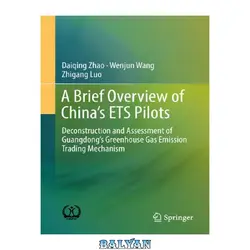 دانلود کتاب A Brief Overview of China’s ETS Pilots: Deconstruction and Assessment of Guangdong’s Greenhouse Gas Emission Trading Mechanism