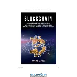 دانلود کتاب Blockchain: Ultimate guide to understanding blockchain, bitcoin, cryptocurrencies, smart contracts and the future of money.