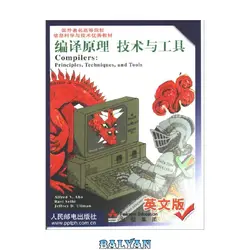دانلود کتاب Compilers Principles Techniques And Tools
