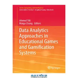 دانلود کتاب Data Analytics Approaches in Educational Games and Gamification Systems