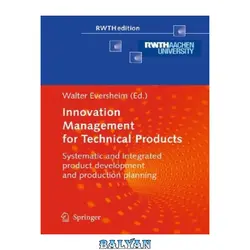 دانلود کتاب Innovation Management for Technical Products: Systematic and Integrated Product Development and Production Planning