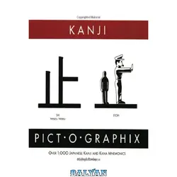 دانلود کتاب Kanji Pict-O-Graphix: Over 1,000 Japanese Kanji and Kana Mnemonics