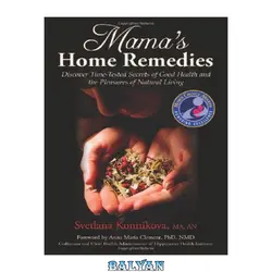 دانلود کتاب Mama&#039;s Home Remedies: Discover Time-Tested Secrets of Good Health and the Pleasures of Natural Living