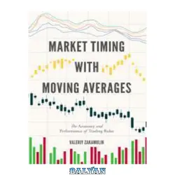 دانلود کتاب Market Timing with Moving Averages: The Anatomy and Performance of Trading Rules