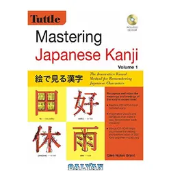 دانلود کتاب Mastering Japanese Kanji: (JLPT Level N5) The Innovative Visual Method for Learning Japanese Characters (Audio CD Included)