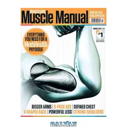 دانلود کتاب Men&#039;s Health - Muscle Building Manual - Your 180-page total gym guide