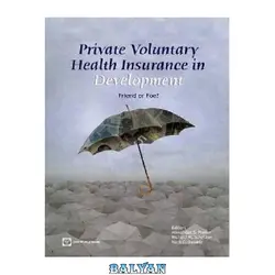 دانلود کتاب Private Voluntary Health Insurance in Development: Friend or Foe? (Health, Nutrition and Population Series)