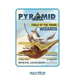دانلود کتاب Pyramid. Tools Of The Trade: Wizards