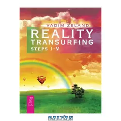 دانلود کتاب Reality transurfing. Steps I-V