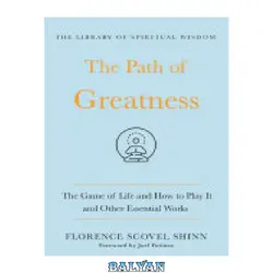 دانلود کتاب The Path of Greatness: The Game of Life and How to Play It and Other Essential Works