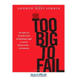 دانلود کتاب Too Big to Fail: The Inside Story of How Wall Street and Washington Fought to Save the Financial System--and Themselves