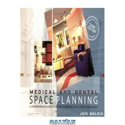 دانلود کتاب Medical and Dental space planning