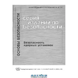 دانلود کتاب The Safety of Probabilistic Safety Assessment and Probabilistic Safety Criteria in Nuclear Power Plant Safety (Safety (International Atomic Energy))