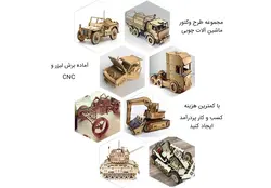 طرح آماده برش مجموعه 8 طرح ماشین آلات چوبی