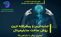 پکیج آموزش ساخت سابلیمینال