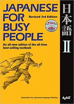 كتاب ژاپنی جاپنیز فور بیزی پیپل  Japanese for Busy People II