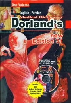 کتاب زبان فرهنگ پزشکی دورلند قطع وزیری medical dictionary dorland's