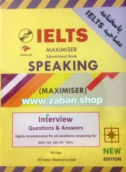 کتاب آیلتس مکسیمایزر اسپیکینگ IELTS maximiser speaking educational book - آیلتس اسپیکینگ معمارزاده