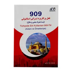 کتاب ترکی 909 فعل پر کاربرد ترکی استانبولی