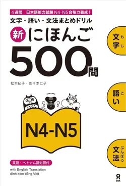 کتاب ژاپنی 500 سوال آزمون JLPT جی ال پی تی Shin Nihongo 500 Mon JLPT N4 - N5