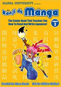 کتاب ژاپنی کانجی د مانگا Kanji De Manga Volume 3