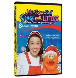 نرم افزار کودک دو زبانه با راشل SONGS FOR LITTLES