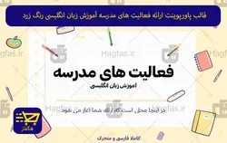 قالب پاورپوینت ارائه فعالیت های مدرسه آموزش زبان انگلیسی رنگ زرد