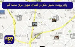 پاورپوینت تحلیل شکل و فضای شهری مرکز محله گلپا