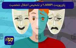 پاورپوینت MMPI،2 و تشخیص اختلال شخصیت