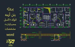 پروژه کامل سازه های بتن آرمه به همراه فایل اتوکد و محسابات اکسل