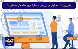 پاورپوینت تحلیل و بررسی حسابداری سنجش مسئولیت