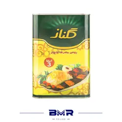 روغن جامد 5 کیلویی گلناز