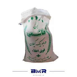برنج هاشمی درجه یک گیلان