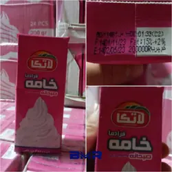 خامه 200گرمی لاکتا