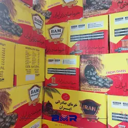 خرما رطب مضافتی صادراتی
