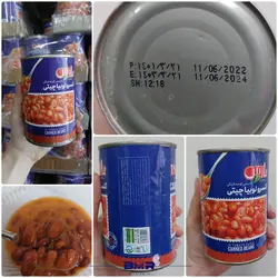 کنسرو لوبیا چیتی پارس