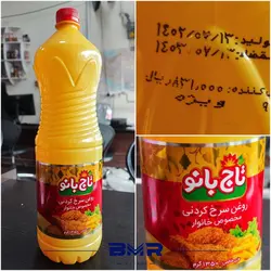 روغن سرخ کردنی تاج بانو ۱/۵ لیتری