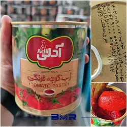 رب گوجه آدلی 800 گرمی